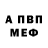 АМФЕТАМИН 97% Evil Yantik