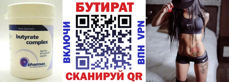 БУТИРАТ GHB  Ликино-Дулёво 
