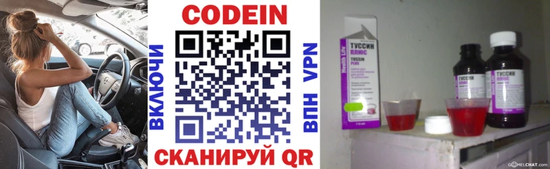 блэк спрут зеркало  Ликино-Дулёво  Кодеиновый сироп Lean Purple Drank 