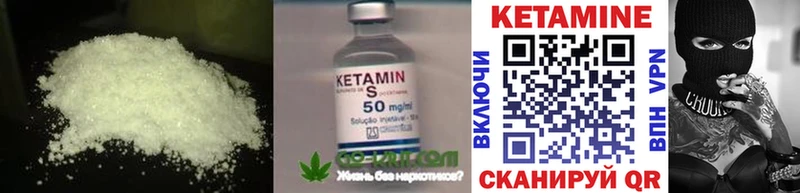 KRAKEN как зайти  продажа наркотиков  Ликино-Дулёво  КЕТАМИН VHQ 