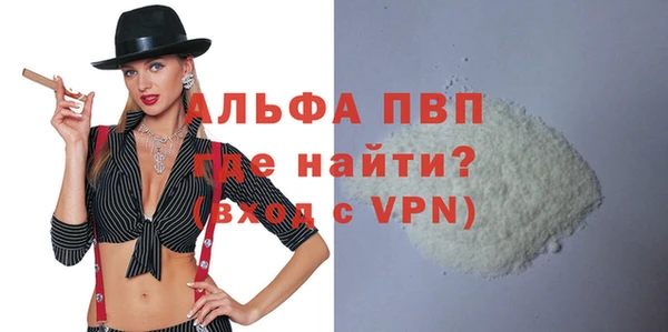 ALPHA PVP Балахна