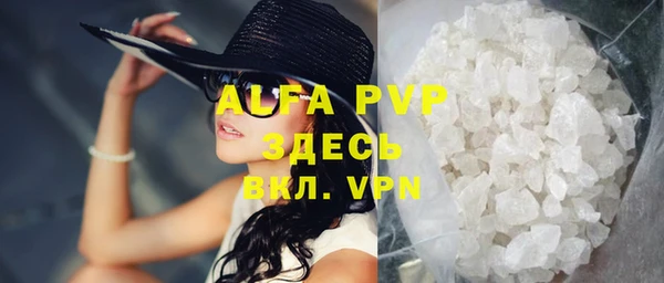 ALPHA PVP Балахна